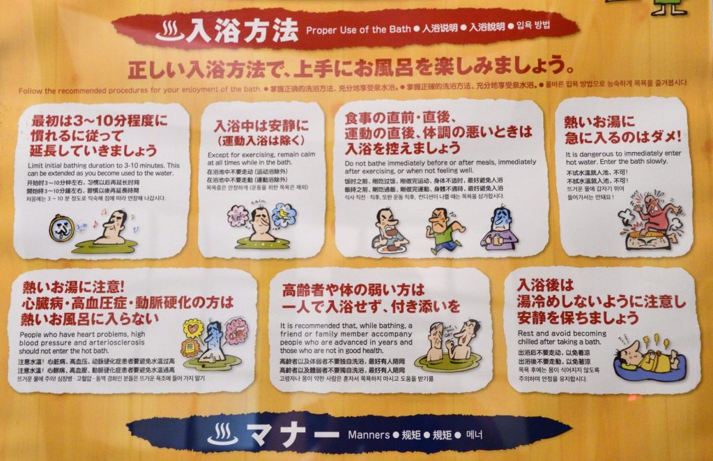Onsen
Onsen etiquette
Japan